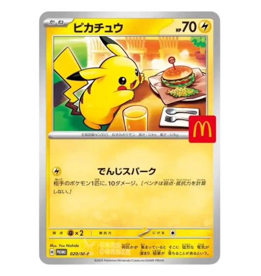Pokemon McDonalds 2025 Promo Booster (Japanisch)