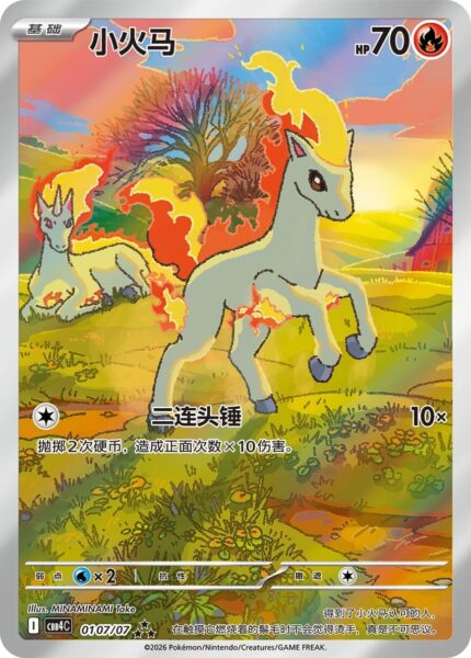 Pokémon Card Gem Pack Vol.4 Display Booster Box – Chinesisch