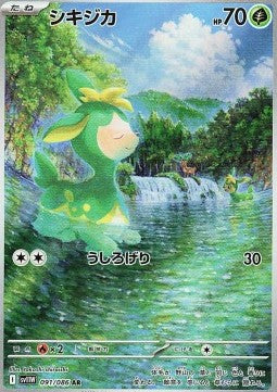 091 Sesokitz sv11W - White Flair - Pokemon Japanisch - JP - AR NM