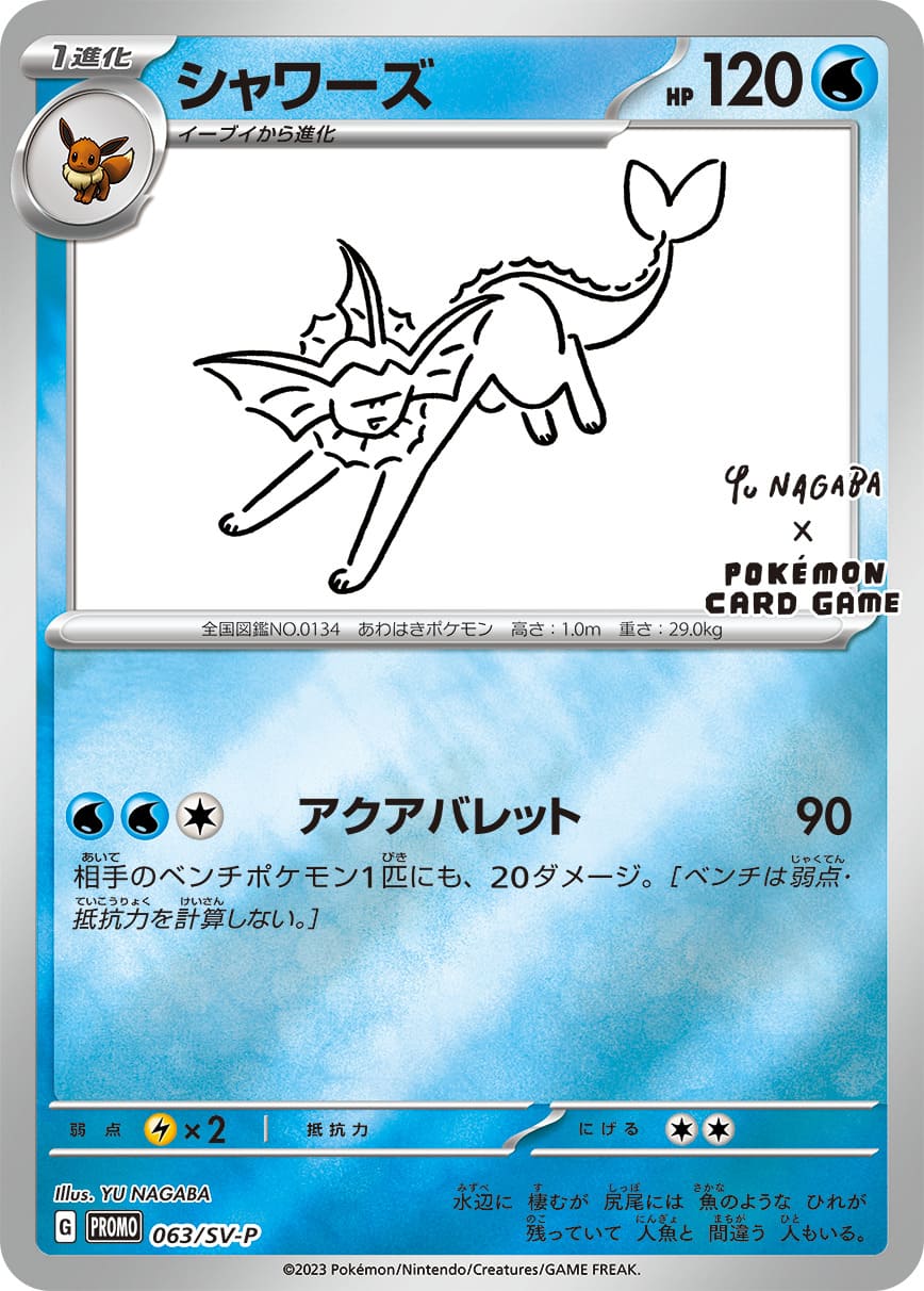 YU NAGABA × Pokémon Eeveelution Promo Pack – Japanisch