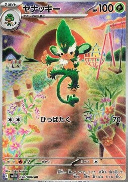 090 Vegichita sv11B - Black Bolt - Pokemon Japanisch - JP - AR NM