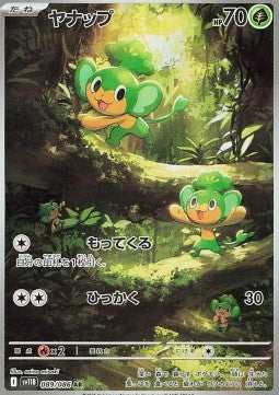 089 Vegimak sv11B - Black Bolt - Pokemon Japanisch - JP - AR NM