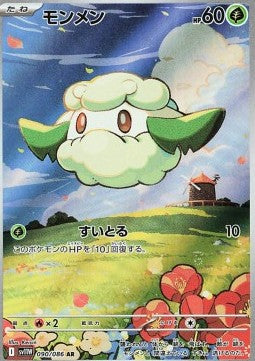 090 Waumboll sv11W - White Flair - Pokemon Japanisch - JP - AR NM
