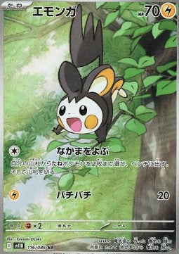 116 Emolga sv11B