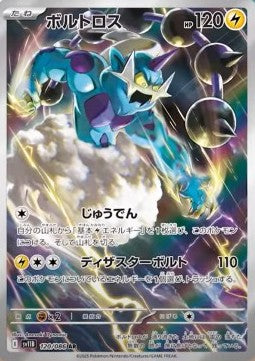 120 Thundurus sv11B
