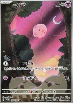 121 Somniam sv11B
