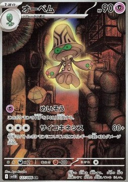 127 Megalon sv11B