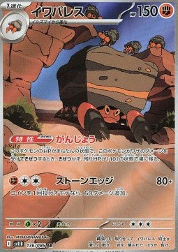 136 Castellith sv11B