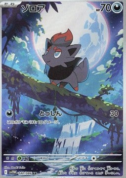 140 Zorua sv11W