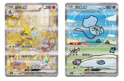 Pokemon 151C: Collect 151 Surprises Display (SLIM) S-Chinesisch