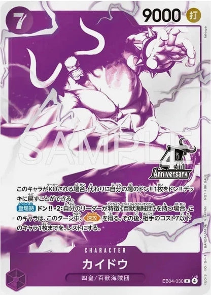 One Piece | 4th Anniversary Treasure Campaign Pack | Japanisch JP