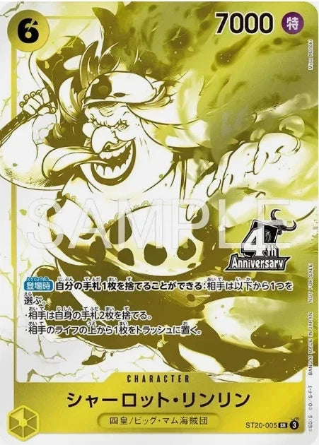 One Piece | 4th Anniversary Treasure Campaign Pack | Japanisch JP