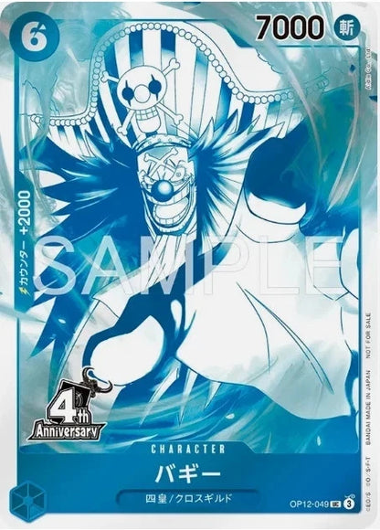 One Piece | 4th Anniversary Treasure Campaign Pack | Japanisch JP