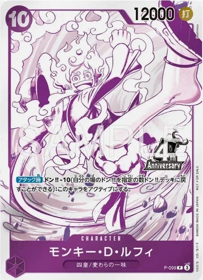 One Piece | 4th Anniversary Treasure Campaign Pack | Japanisch JP