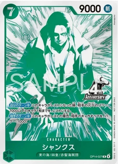 One Piece | 4th Anniversary Treasure Campaign Pack | Japanisch JP