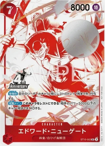 One Piece | 4th Anniversary Treasure Campaign Pack | Japanisch JP