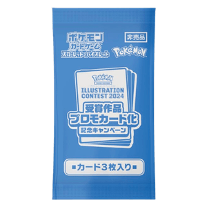 Pokemon Illustration Contest 2024 Booster Pack