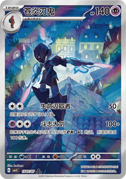 Pokemon - Gem Pack 3 - Display - [CN]