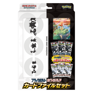 Black Bolt White Flare Card File Set Victini