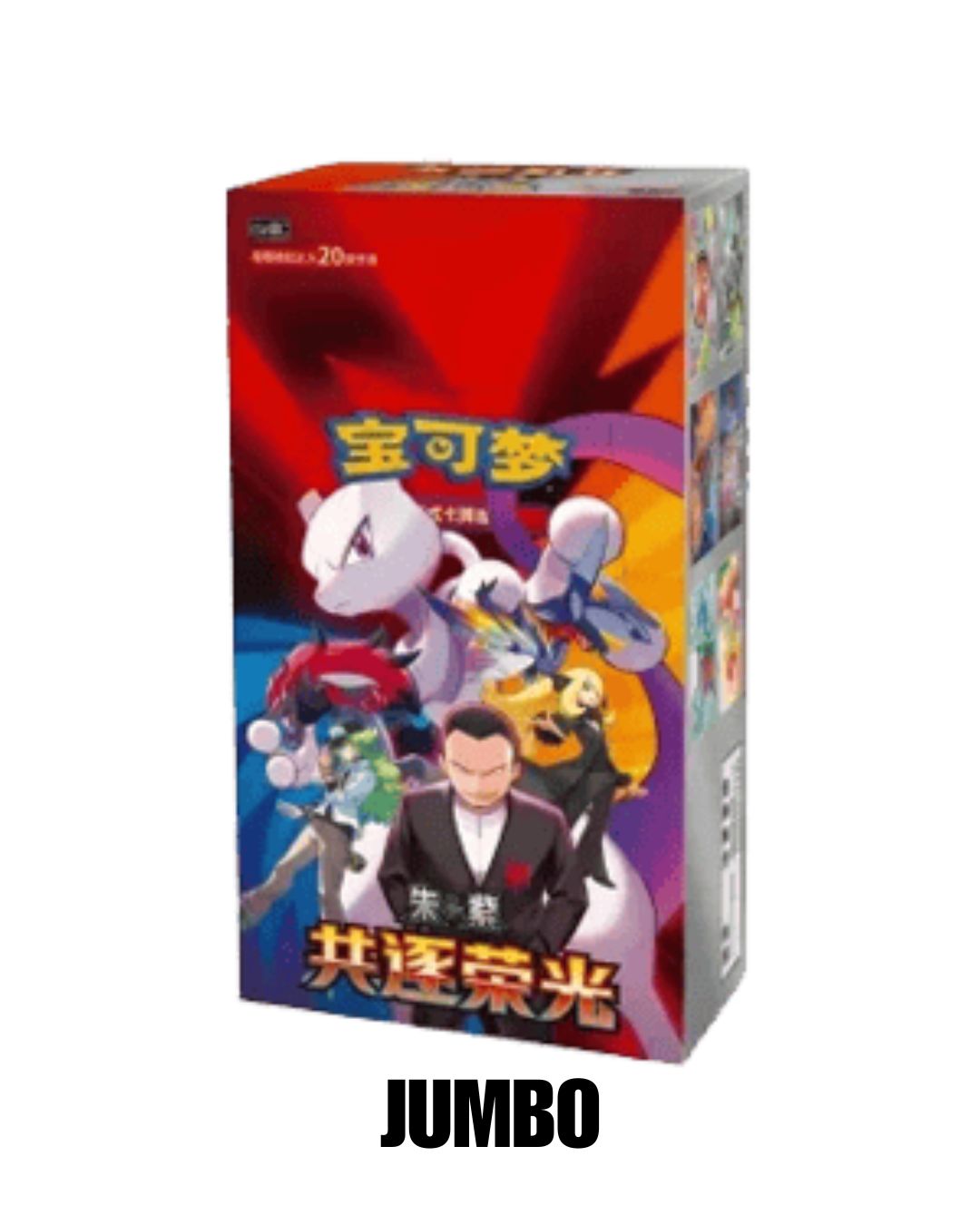 Pokémon CSV10C: Chasing Glory Together JUMBO Display | Chinesisch sCHN