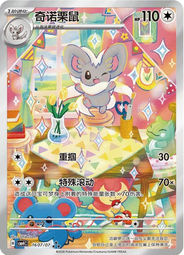 Pokémon Card Gem Pack Vol.4 Display Booster Box – Chinesisch
