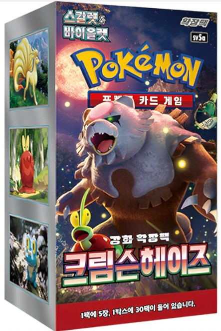 Pokemon Crimson Haze Display/Booster Koreanisch