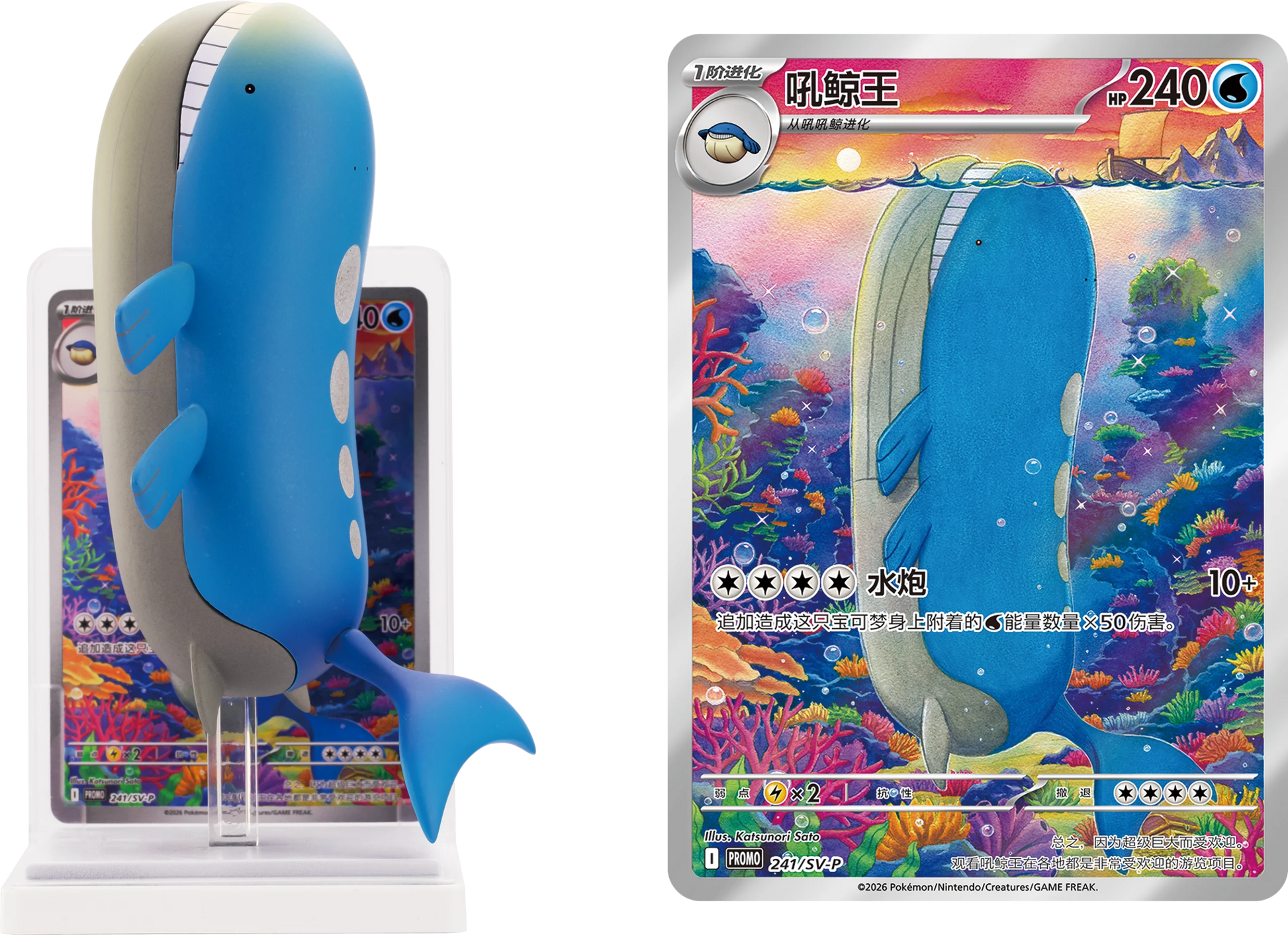 Wailord secret rare
Pokémon chinesisch Dream Painting Water Figure Collection mit Boosterpacks und Secret Figure Chance