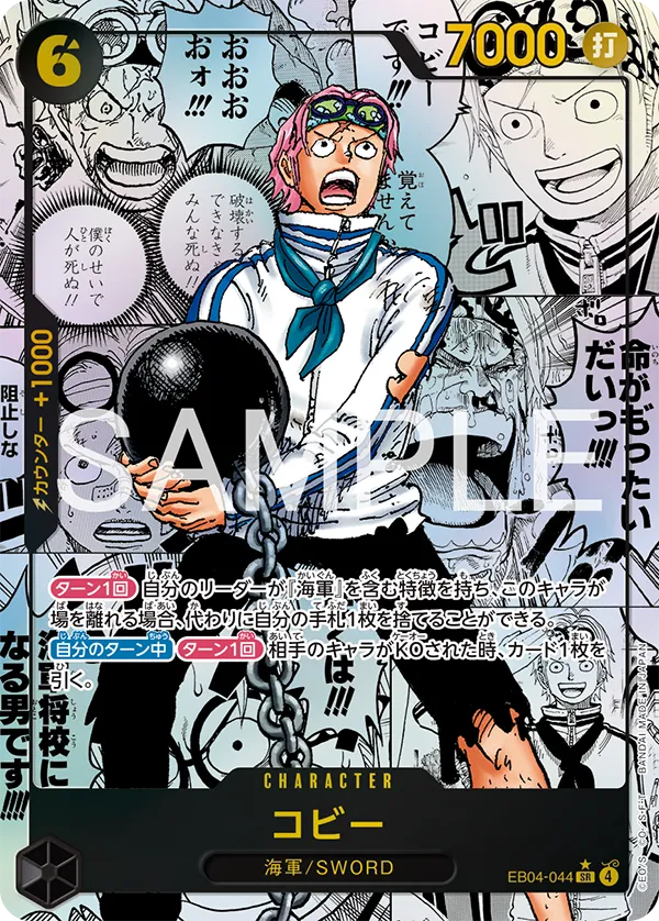 One Piece Egghead Crisis (EB-04) 3er Boosterbundle | JP