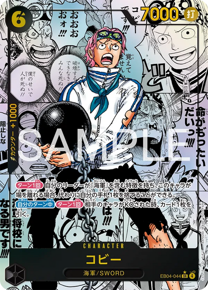 One Piece Egghead Crisis (EB-04) 3er Boosterbundle | JP