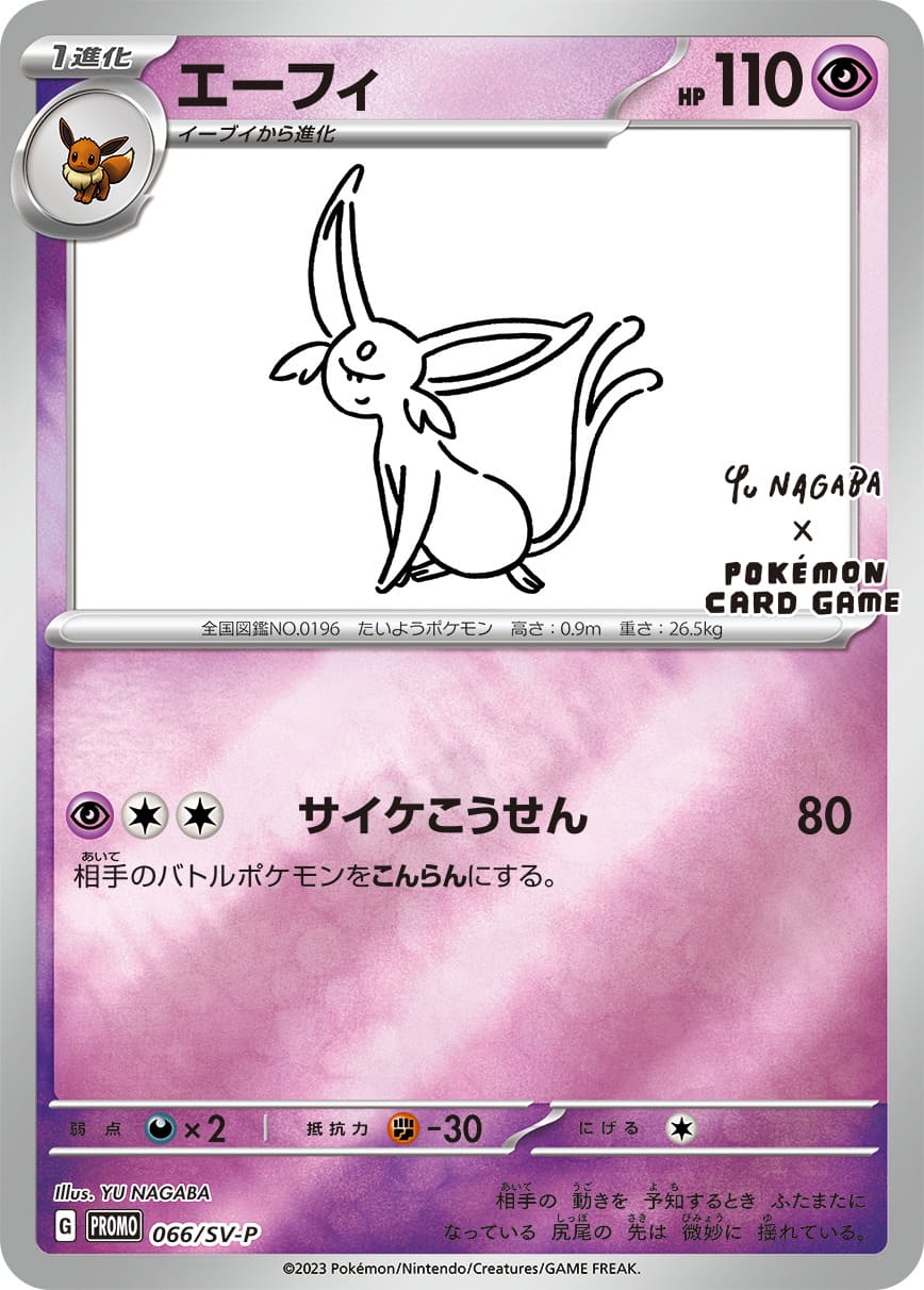 YU NAGABA × Pokémon Eeveelution Promo Pack – Japanisch