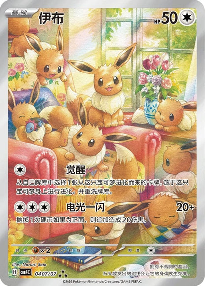Pokémon Card Gem Pack Vol.4 Display Booster Box – Chinesisch