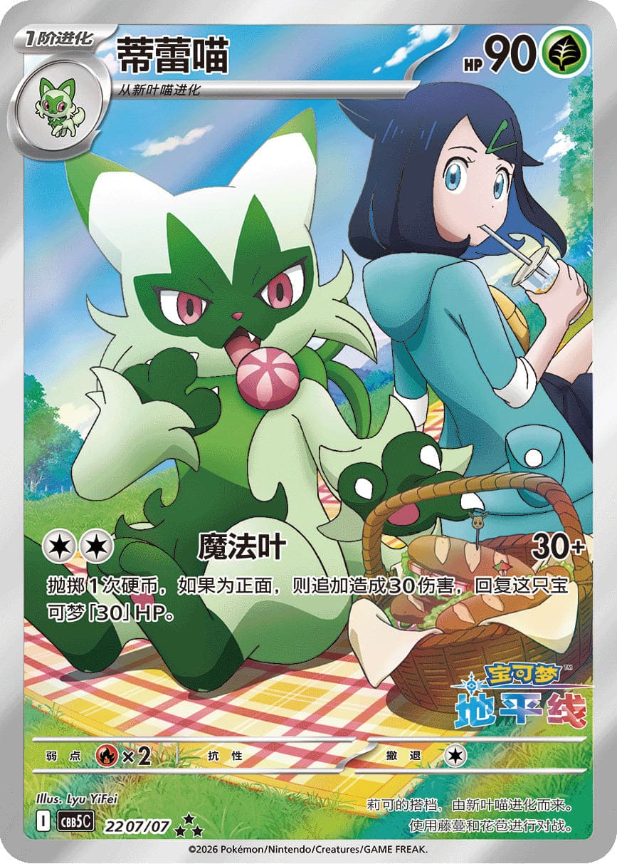 Pokémon Card Gem Pack Vol.5 CBB5C Display Booster Box – CN