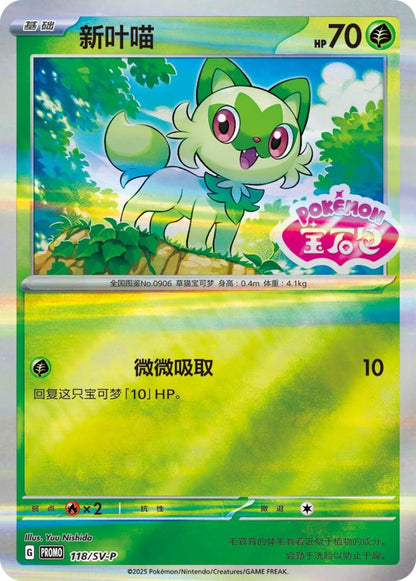 Pokémon Gem Pack Badge Set – Chinesisch