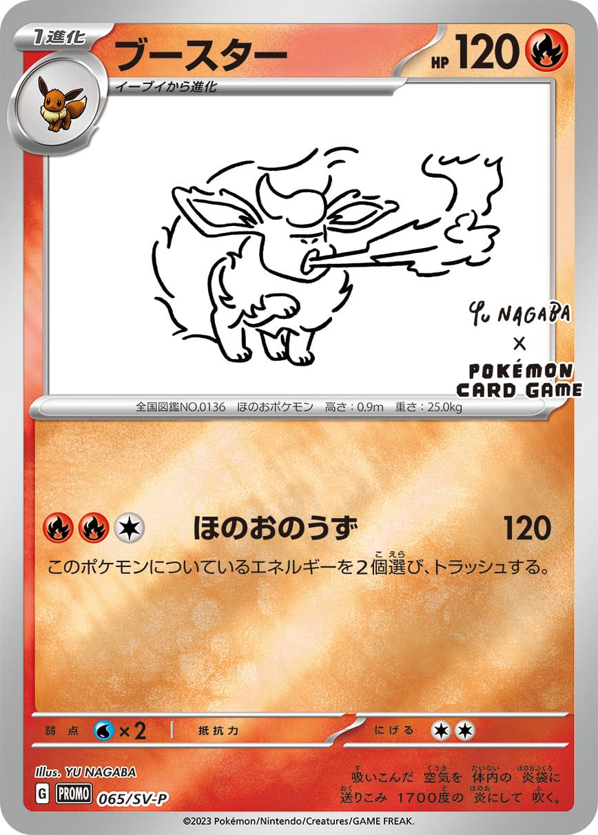 YU NAGABA × Pokémon Eeveelution Promo Pack – Japanisch