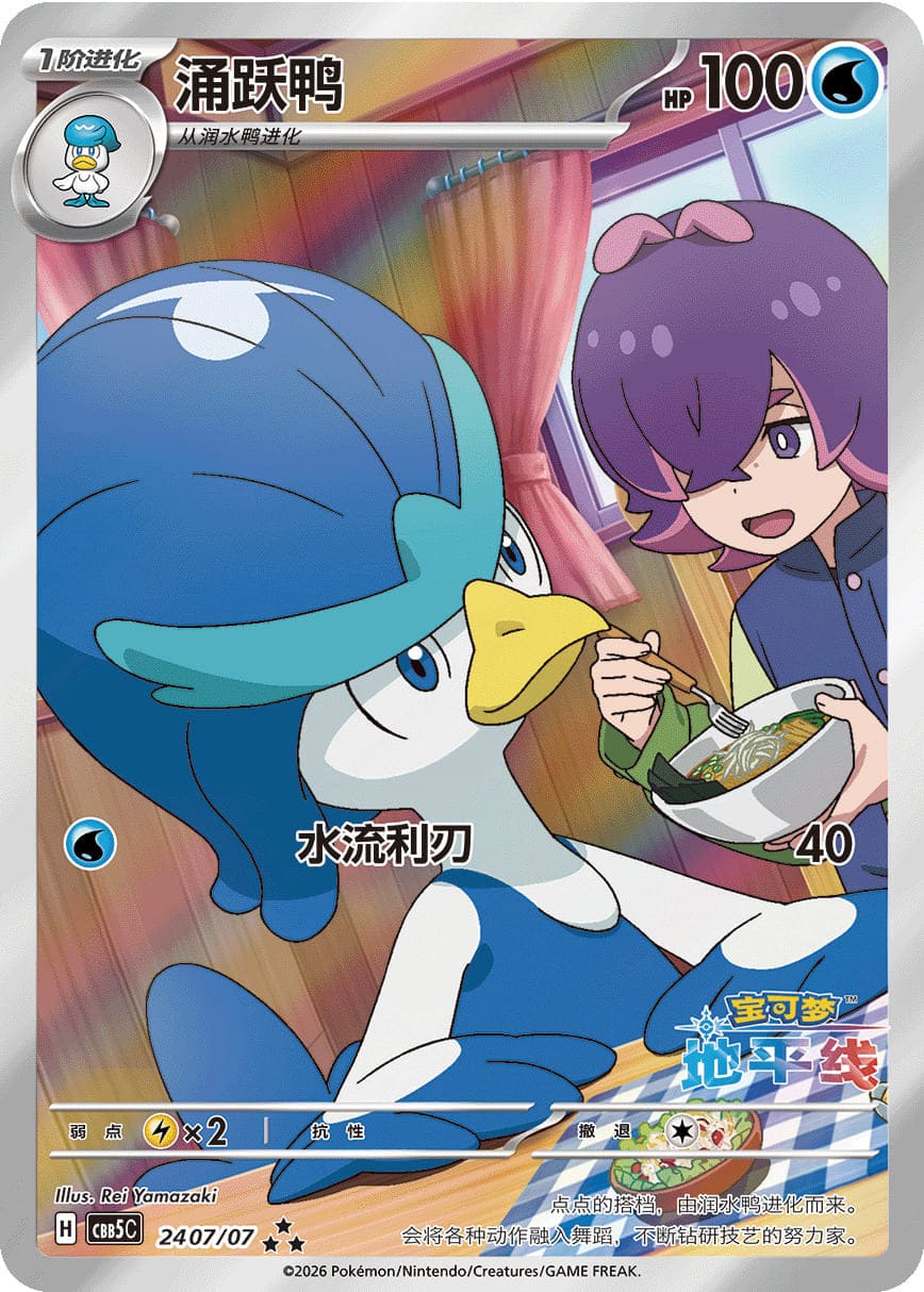Pokémon Card Gem Pack Vol.5 CBB5C Display Booster Box – CN