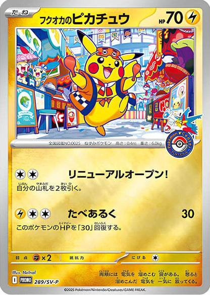 Pokémon | Pokémon Center Special Box Set | Japanisch JP