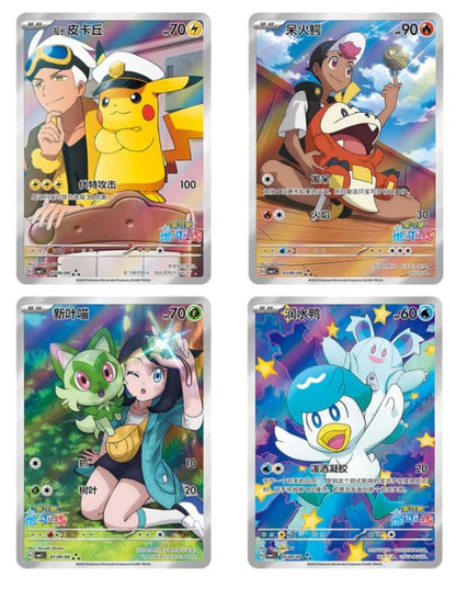 Pokémon Display - Gem Pack Vol. 1) S-Chinesisch