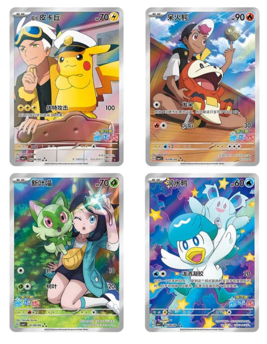 Pokémon Display - Gem Pack Vol. 1) S-Chinesisch