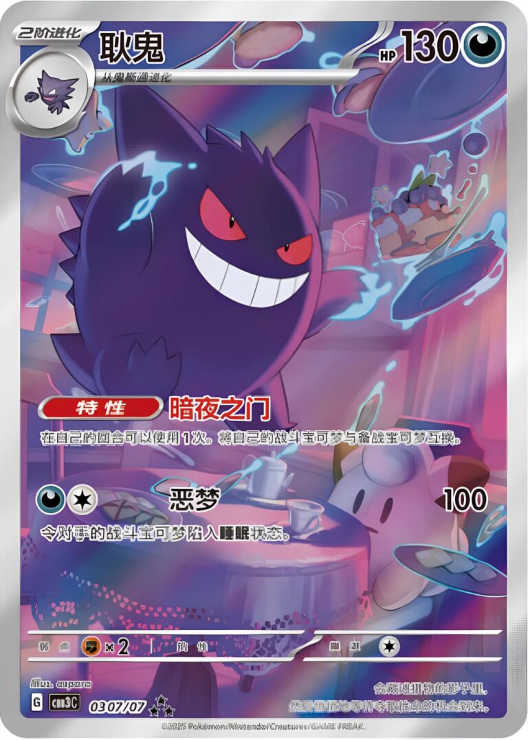 Pokémon Gem Pack Badge Set – Chinesisch