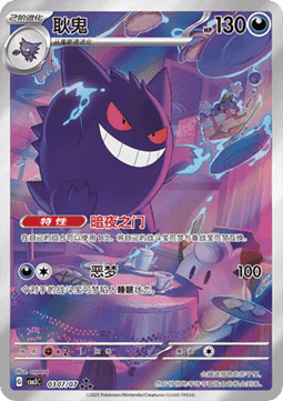 Pokemon - Gem Pack 3 - Display - [CN]