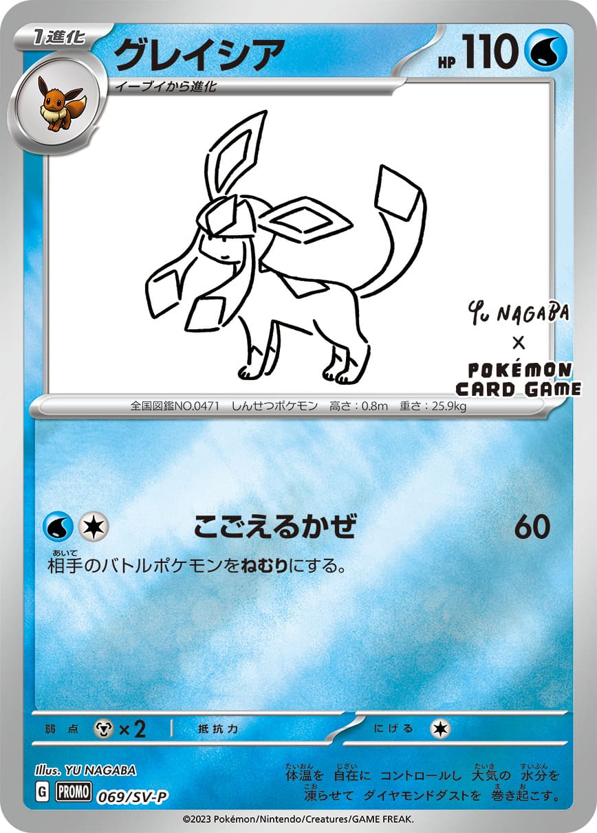 YU NAGABA × Pokémon Eeveelution Promo Pack – Japanisch