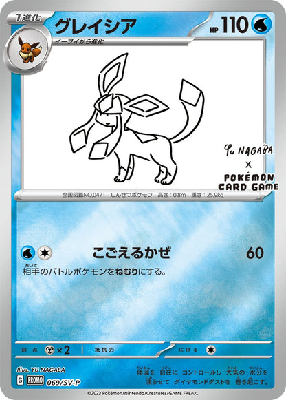 YU NAGABA × Pokémon Eeveelution Promo Pack – Japanisch