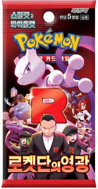 Pokemon Glory of Team Rocket Koreanisch