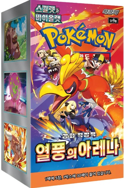 Pokemon Heat Wave Arena Koreanisch