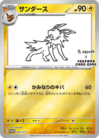 YU NAGABA × Pokémon Eeveelution Promo Pack – Japanisch