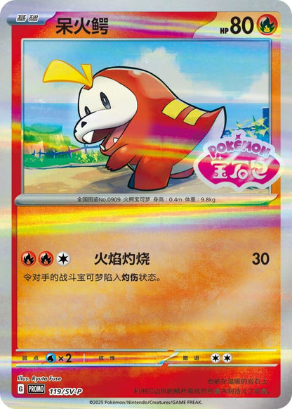 Pokémon Gem Pack Badge Set – Chinesisch