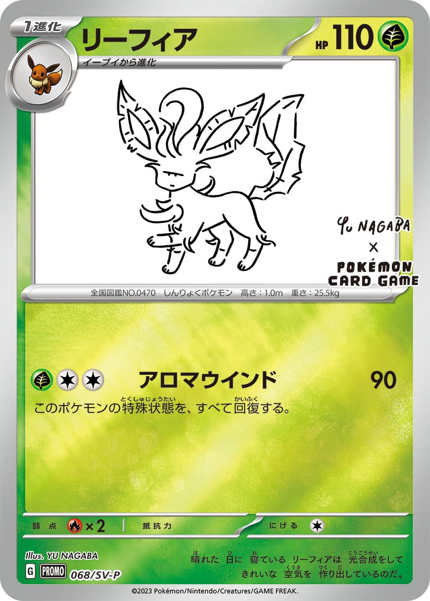 YU NAGABA × Pokémon Eeveelution Promo Pack – Japanisch