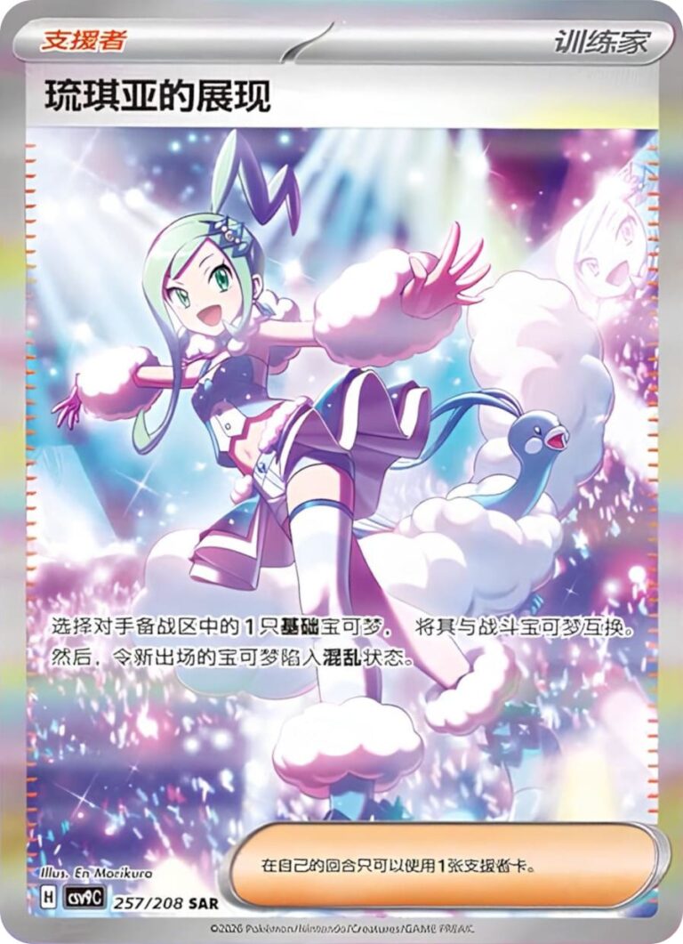 Pokémon Dragon Boat Gift Box 2026 – Chinesisch