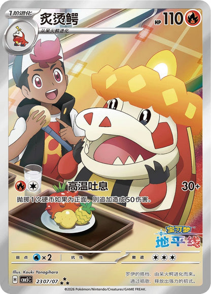 Pokémon Card Gem Pack Vol.5 CBB5C Display Booster Box – CN