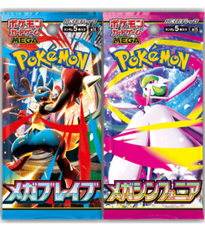 Pokemon Mega Brave/Symphonia Booster/Display JP